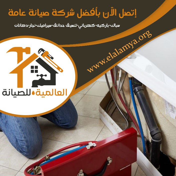 سباك في الرويس 5 سباك في الرويس