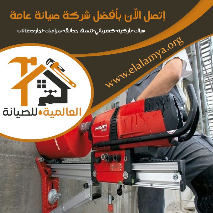 شركة قص خرسانة في دبي 3 شركة قص خرسانة في دبي