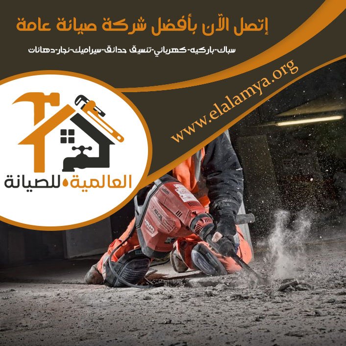 شركة قص خرسانة في الشارقة 4 شركة قص خرسانة في الشارقة