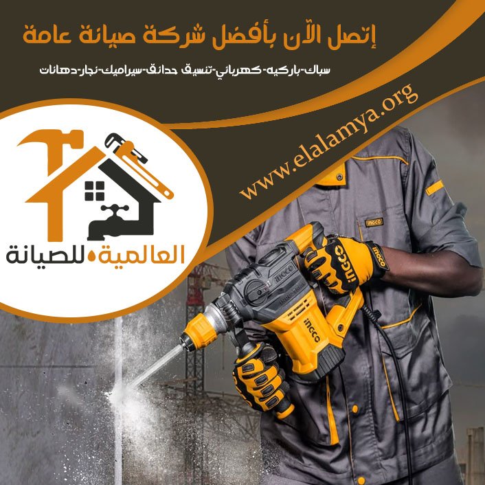 شركة قص خرسانة في الشارقة 3 شركة قص خرسانة في الشارقة