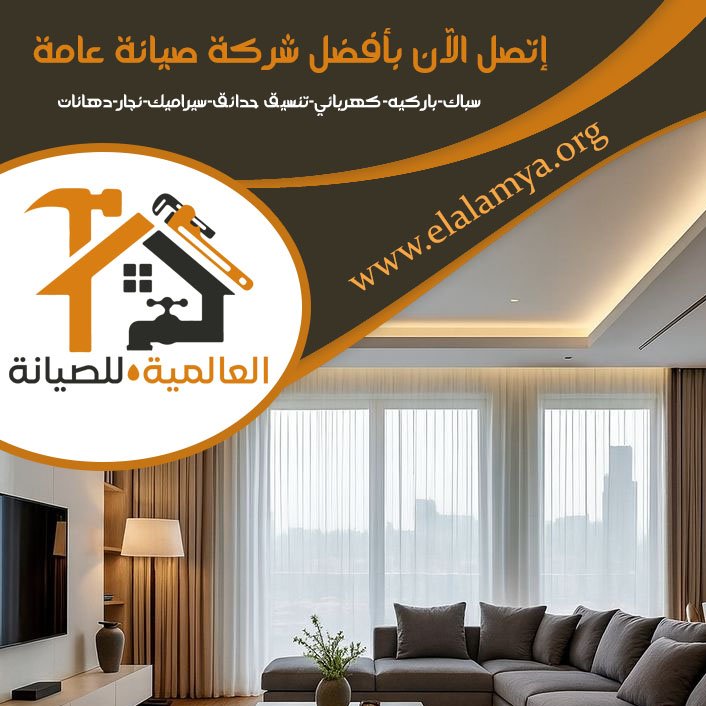 تركيب جبس بورد في دبي 5 تركيب جبس بورد في دبي