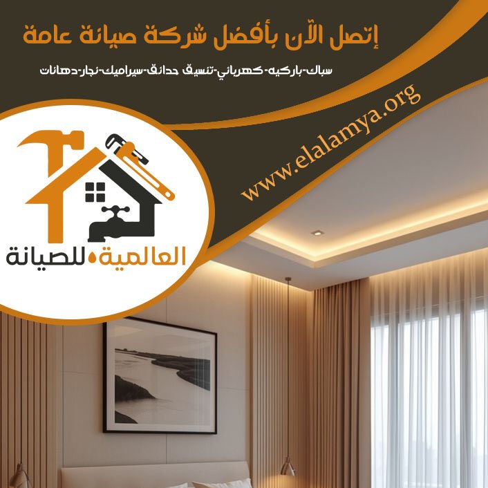 تركيب جبس بورد في دبي 4 تركيب جبس بورد في دبي