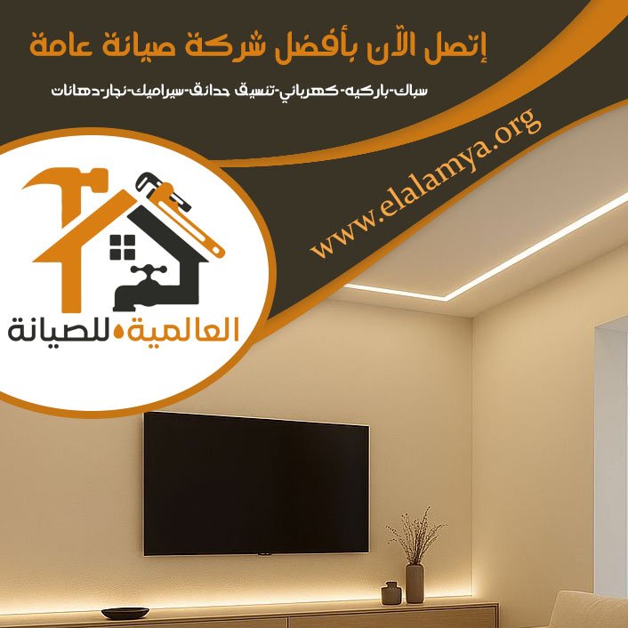 تركيب جبس بورد في دبي