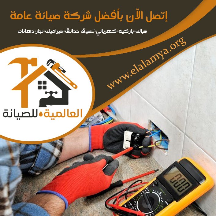 كهربائي منازل في رأس الخيمة 5 كهربائي منازل في رأس الخيمة