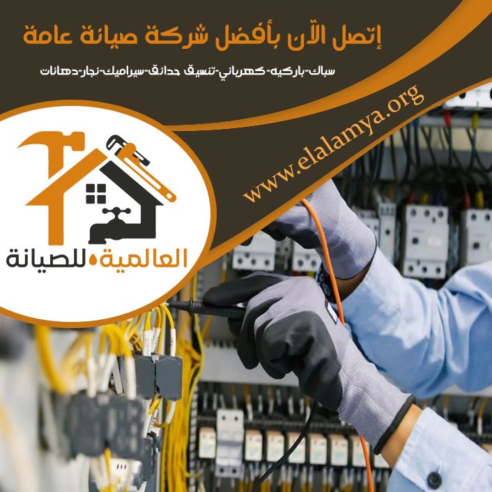 كهربائي منازل في عجمان 4 كهربائي منازل في عجمان