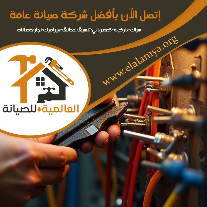 كهربائي منازل في عجمان 3 كهربائي منازل في عجمان