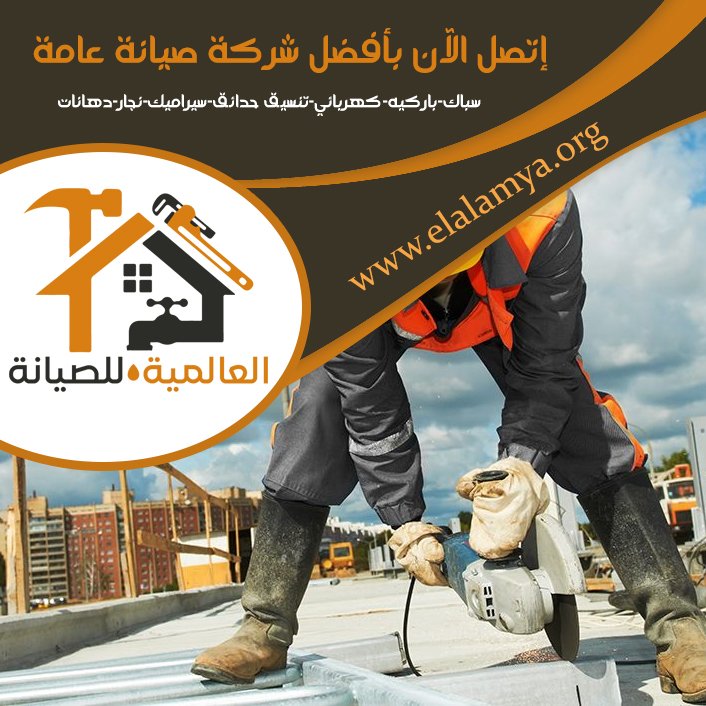 شركة قص خرسانة في الشارقة 5 شركة قص خرسانة في الشارقة