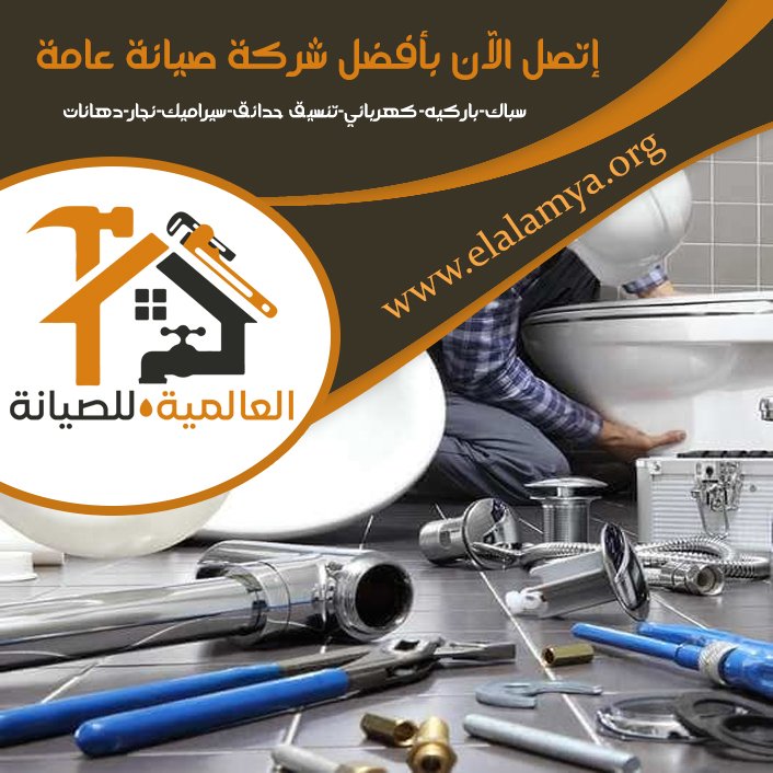 سباك في الشارقة 2 سباك في الشارقة