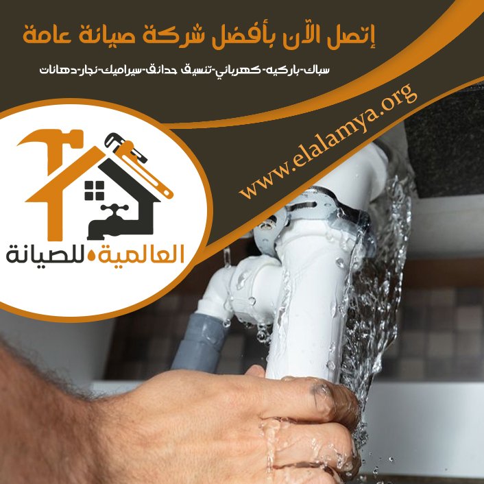 سباك في الشارقة 4 سباك في الشارقة