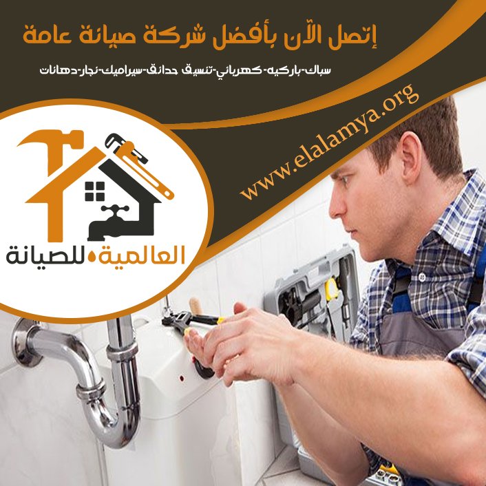 سباك في دبي 2 سباك في دبي