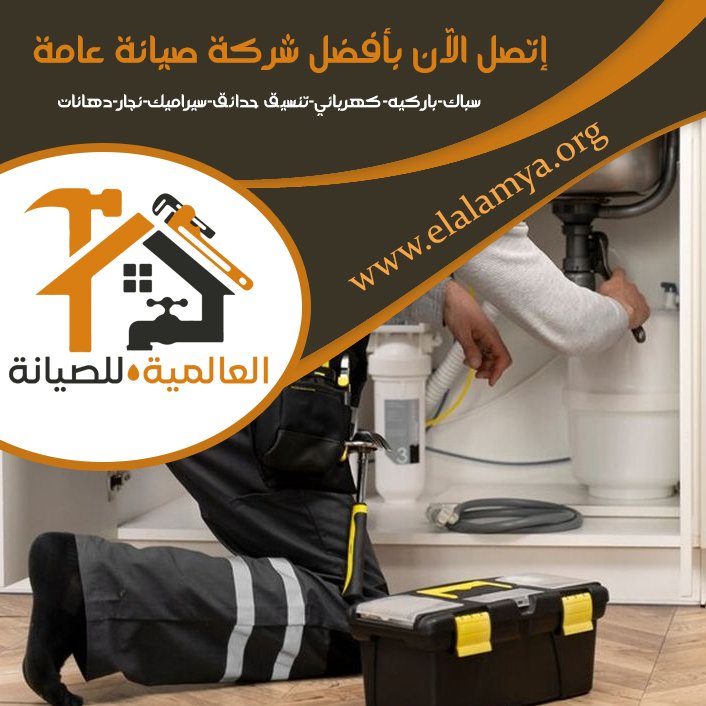 سباك في دبي 3 سباك في دبي