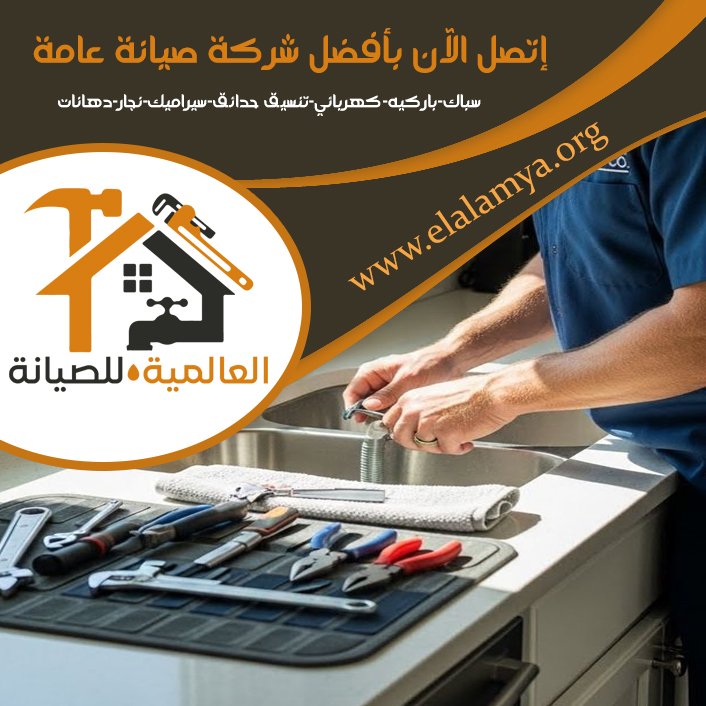 سباك في شخبوط 5 سباك في شخبوط