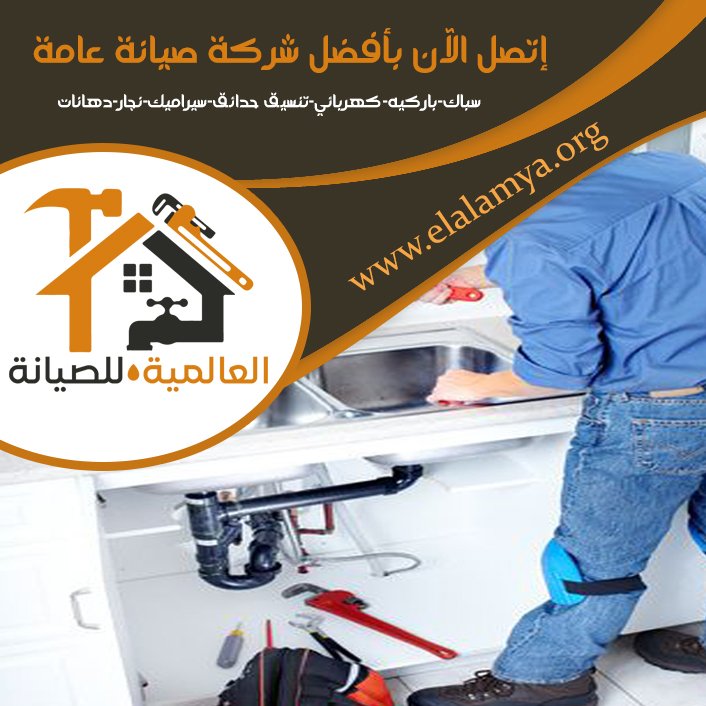 سباك في الشوامخ 5 سباك في الشوامخ