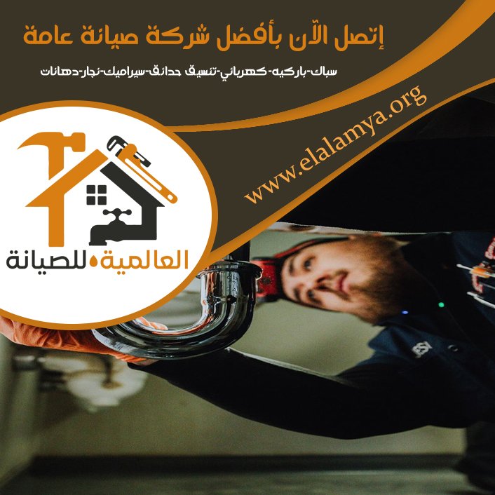 سباك في الشوامخ 3 سباك في الشوامخ