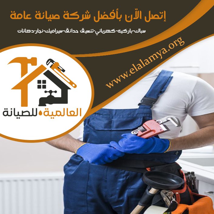 سباك في مدينة محمد بن زايد 3 سباك في مدينة محمد بن زايد