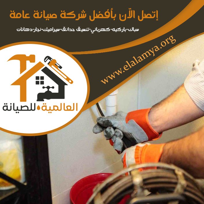 سباك في مدينة محمد بن زايد 4 سباك في مدينة محمد بن زايد