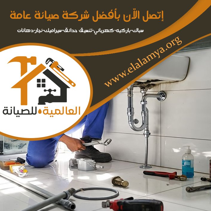 سباك في مدينة محمد بن زايد 5 سباك في مدينة محمد بن زايد