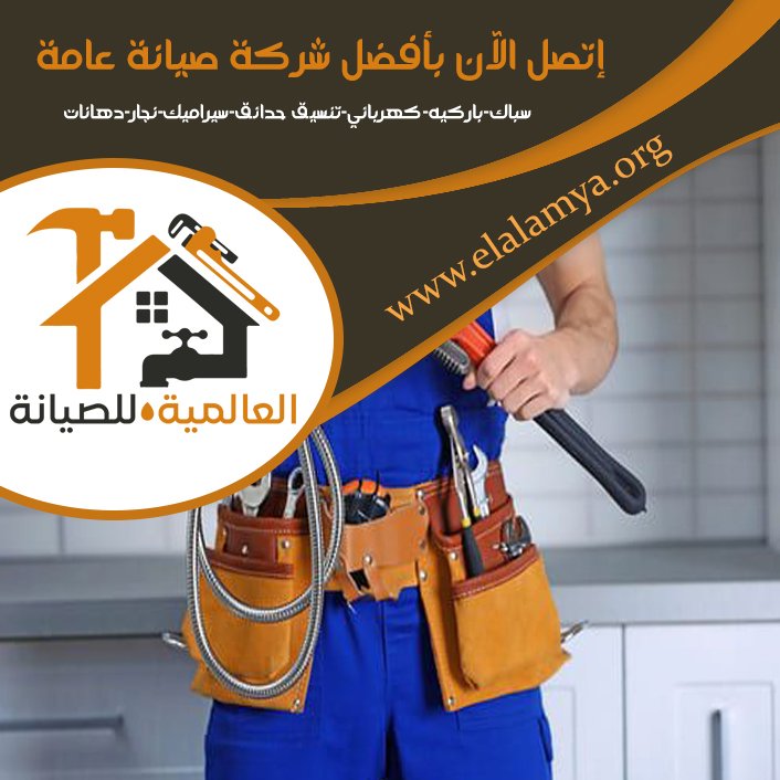 سباك في المرخانية 5 سباك في المرخانية