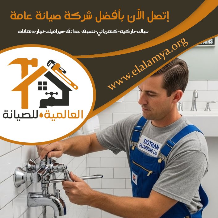 سباك في دبي 4 سباك في دبي