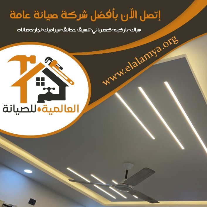 تركيب جبس بورد في أم القيوين 3 تركيب جبس بورد في أم القيوين