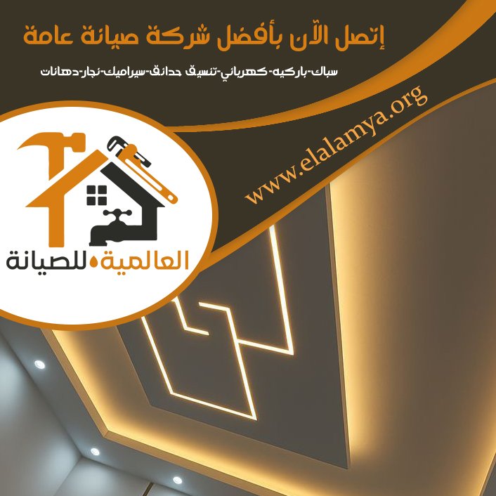 تركيب جبس بورد في أم القيوين 4 تركيب جبس بورد في أم القيوين