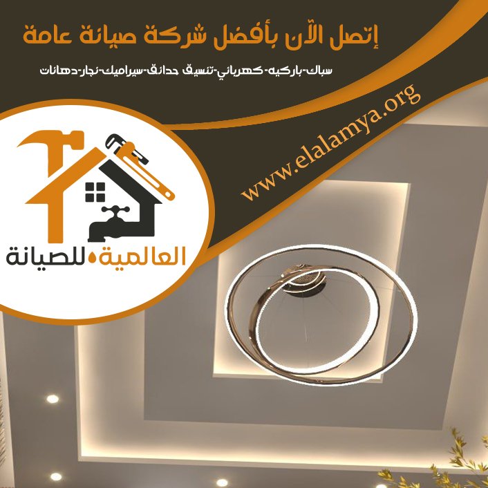 تركيب جبس بورد في أم القيوين 5 تركيب جبس بورد في أم القيوين