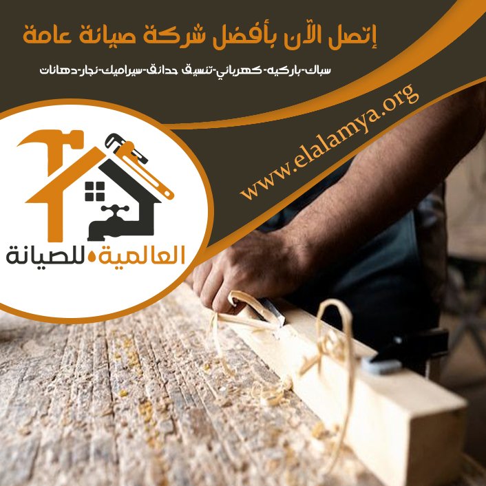 نجار في عجمان