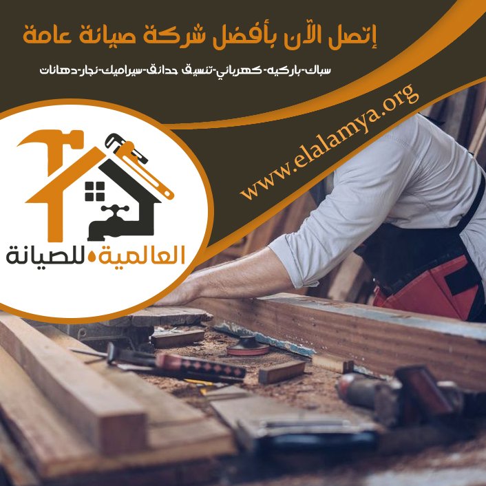 نجار في عجمان 4 نجار في عجمان