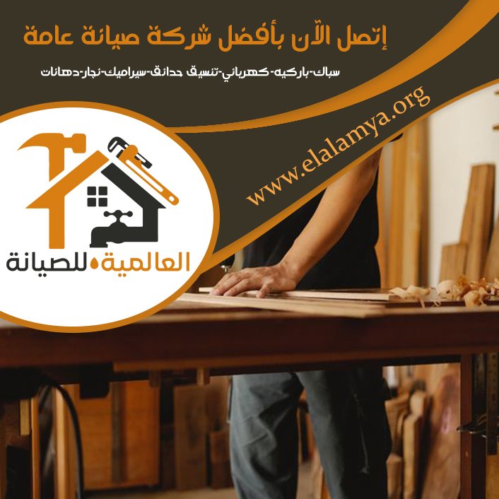 نجار في عجمان 5 نجار في عجمان