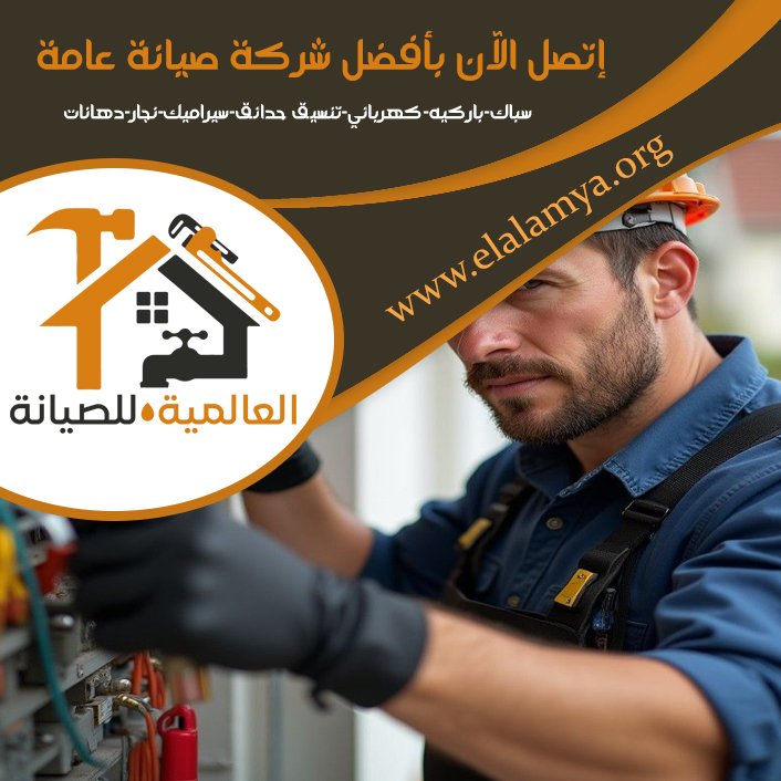 كهربائي منازل في أم القيوين 3 كهربائي منازل في أم القيوين