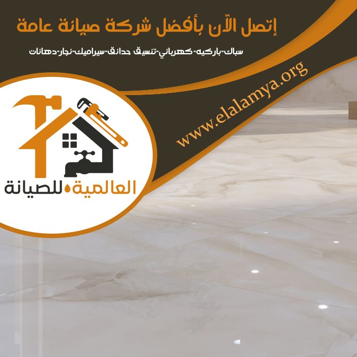 تركيب بورسلان في دبي 2 تركيب بورسلان في دبي