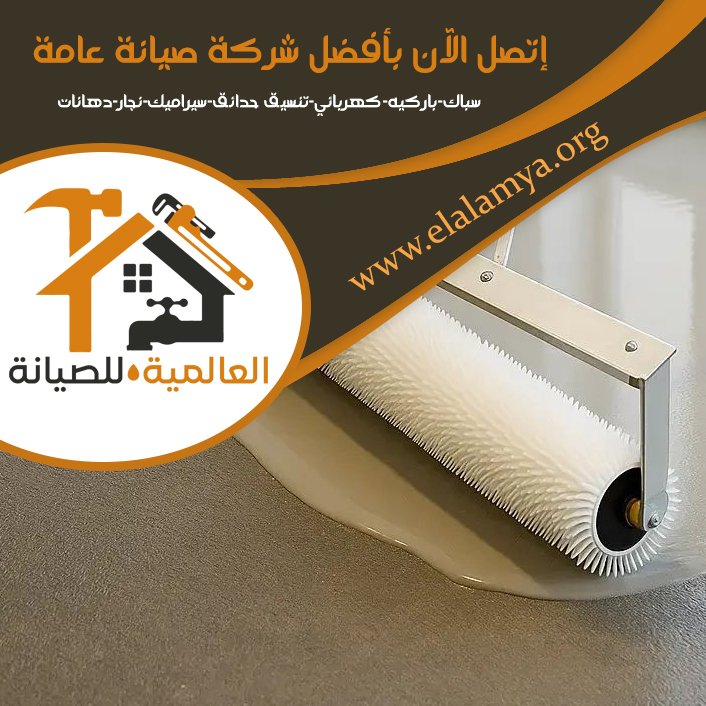 شركة عزل اسطح في ام القيوين 3 شركة عزل اسطح في ام القيوين