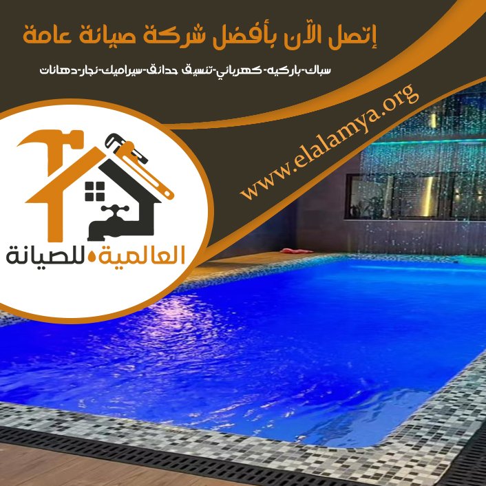بناء حمامات سباحة في عجمان 3 بناء حمامات سباحة في عجمان