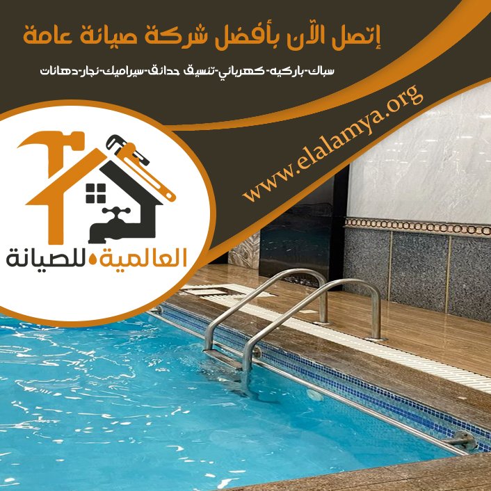 بناء حمامات سباحة في عجمان 4 بناء حمامات سباحة في عجمان