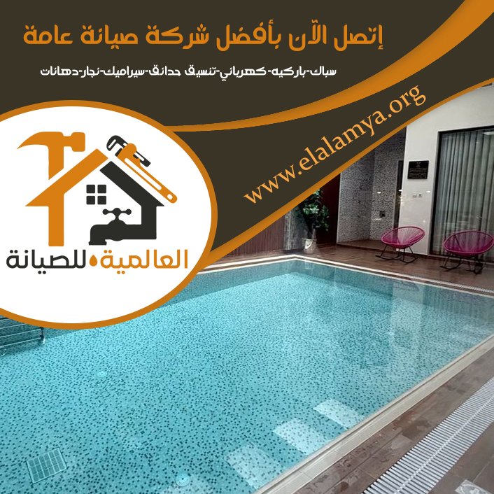 بناء حمامات سباحة في عجمان 5 بناء حمامات سباحة في عجمان