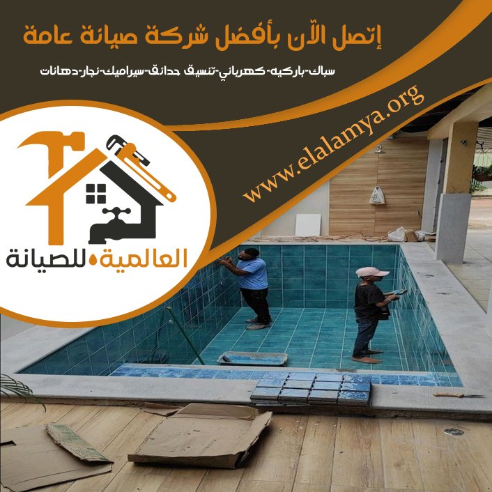 بناء حمامات سباحة في ام القيوين 5 بناء حمامات سباحة في ام القيوين