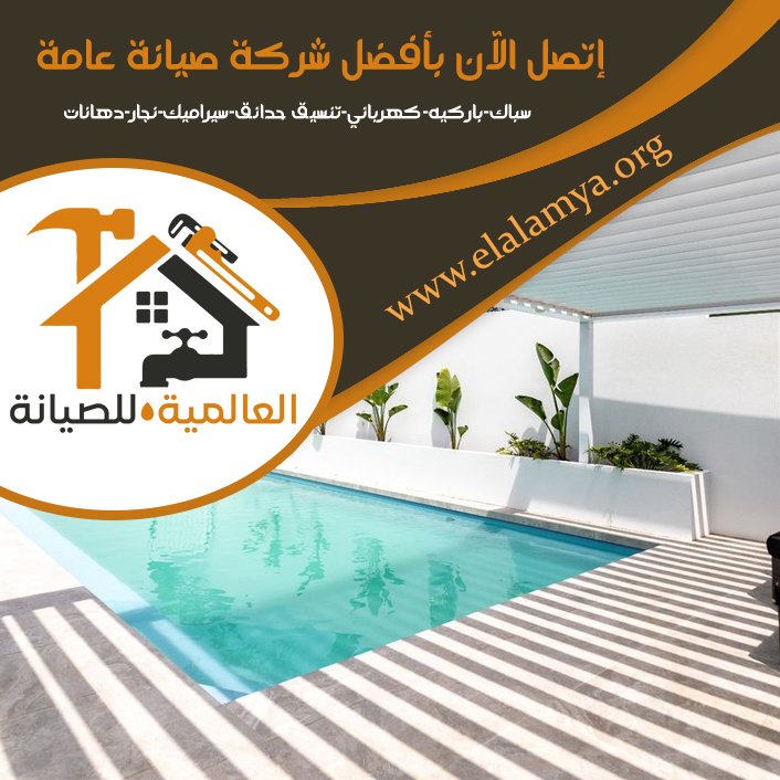 بناء حمامات سباحة في الفجيرة 5 بناء حمامات سباحة في الفجيرة