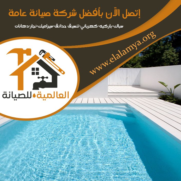 بناء حمامات سباحة في الفجيرة 4 بناء حمامات سباحة في الفجيرة