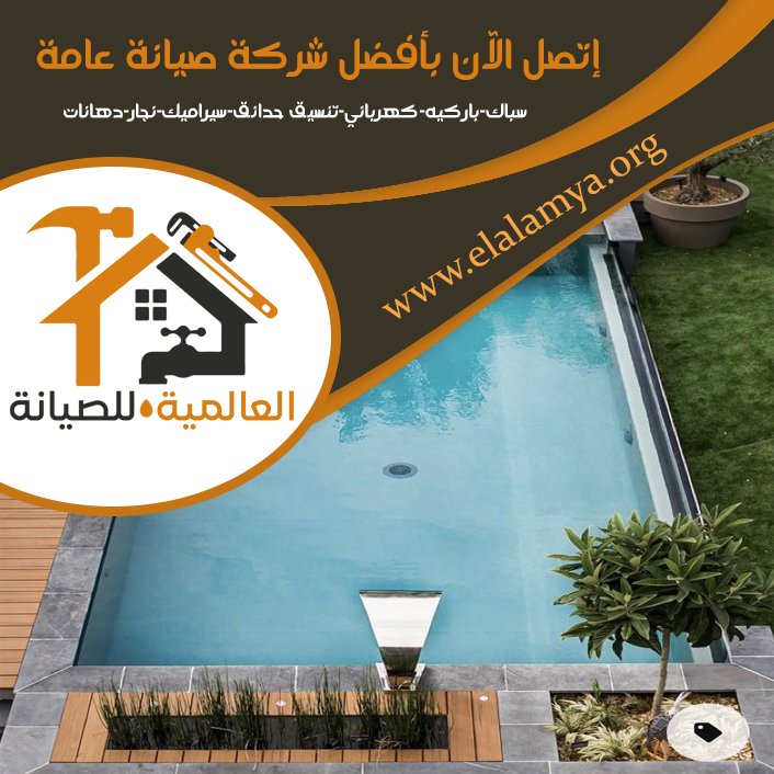 بناء حمامات سباحة في الفجيرة