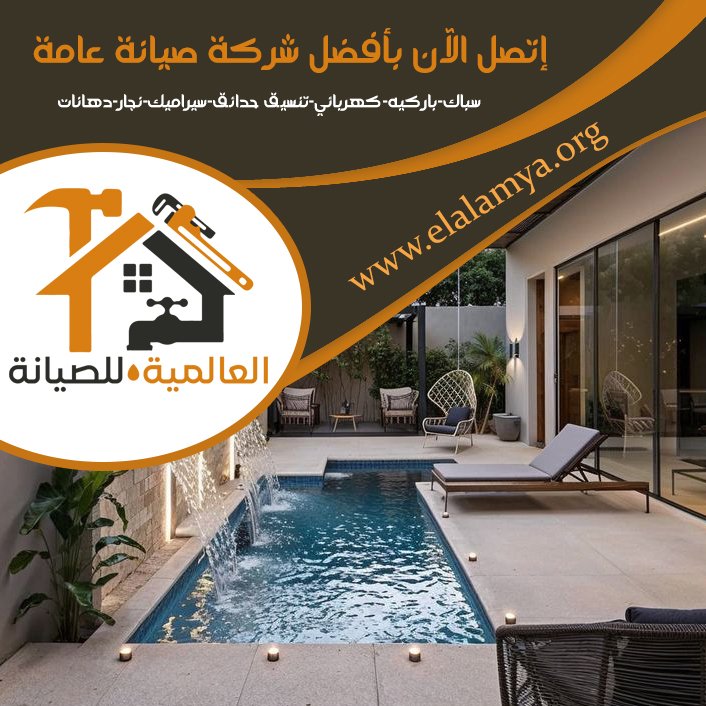 بناء حمامات سباحة في ابوظبي 4 بناء حمامات سباحة في ابوظبي