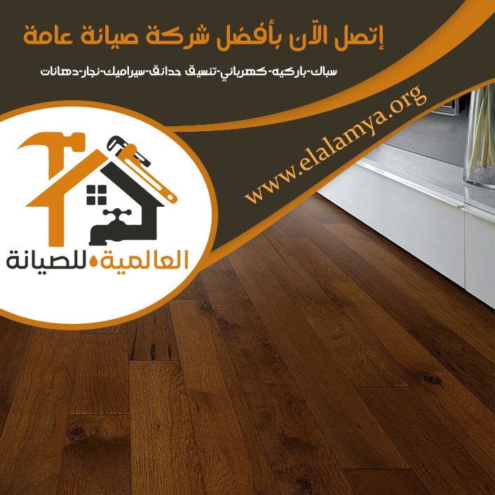 تركيب باركيه في ابوظبي 4 تركيب باركيه في ابوظبي