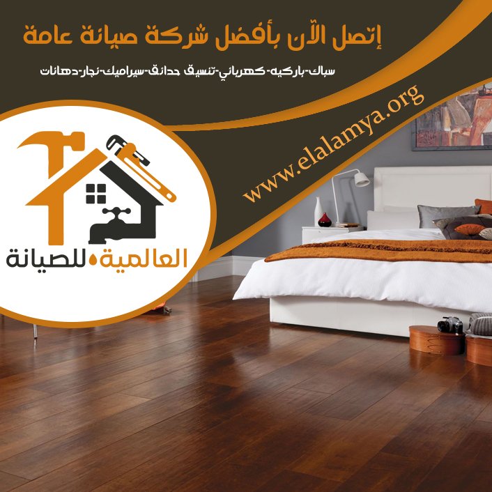 تركيب باركيه في الفجيرة 4 تركيب باركيه في الفجيرة