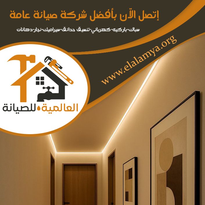 تركيب جبس بورد في العين 10 تركيب جبس بورد في العين