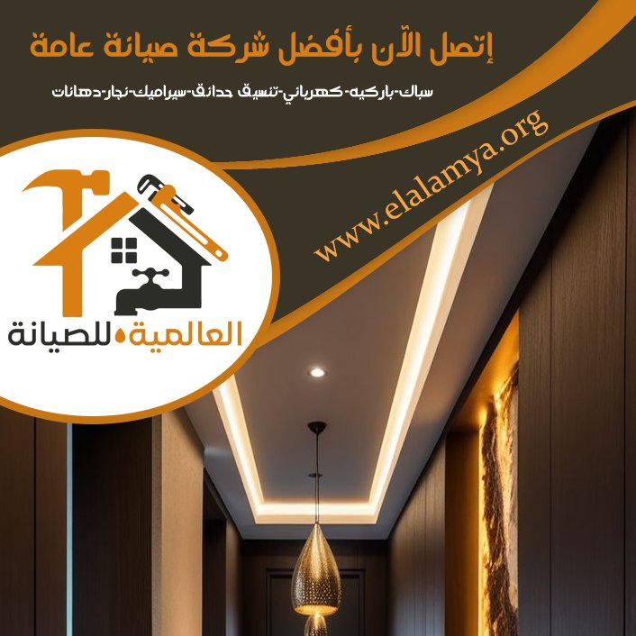 تركيب جبس بورد في الفجيرة 4 تركيب جبس بورد في الفجيرة