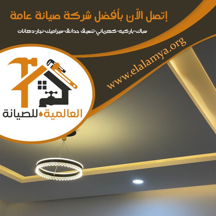 تركيب جبس بورد في الفجيرة 3 تركيب جبس بورد في الفجيرة