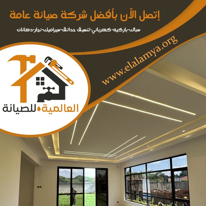 تركيب جبس بورد في ابوظبي 5 تركيب جبس بورد في ابوظبي