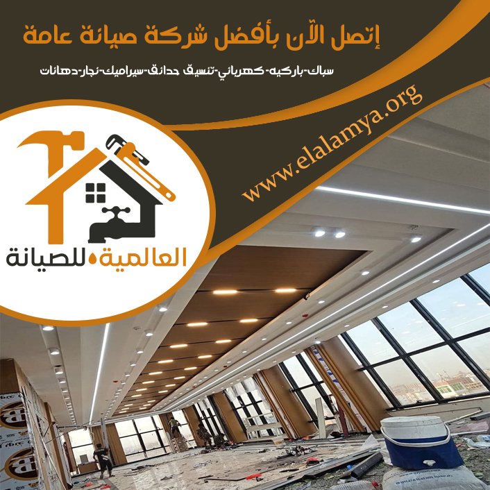 تركيب جبس بورد في الفجيرة 9 تركيب جبس بورد في الفجيرة