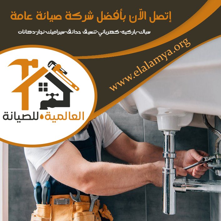 سباك في ابوظبي 5 سباك في ابوظبي