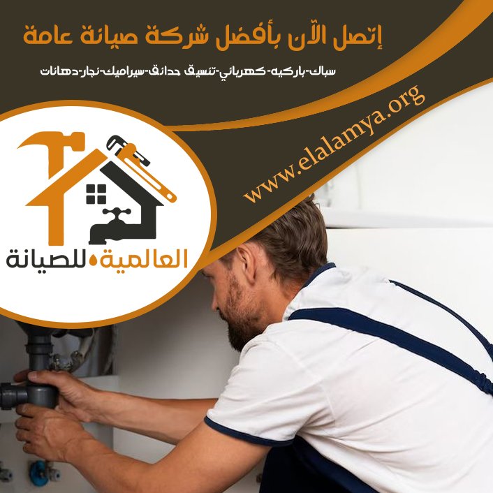 سباك في الفجيرة 5 سباك في الفجيرة