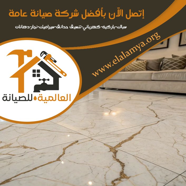 تركيب سيراميك في الفجيرة 5 تركيب سيراميك في الفجيرة